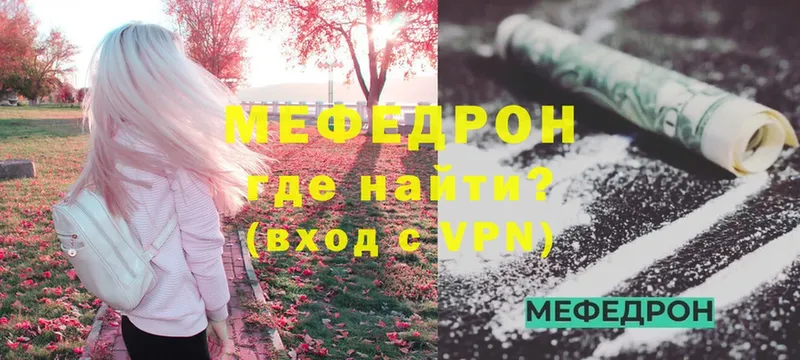 Меф VHQ  дарнет шоп  Венёв 